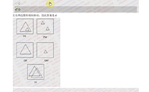 IQT智鼎题型-图形推理真题汇总及答案解析_2025春招题库汇总_十大行测题库_2023年十大热门题库更新中_02、智鼎汇总_智鼎、按题型分类_IQT测试阶梯技巧答案及解析(可打印版)