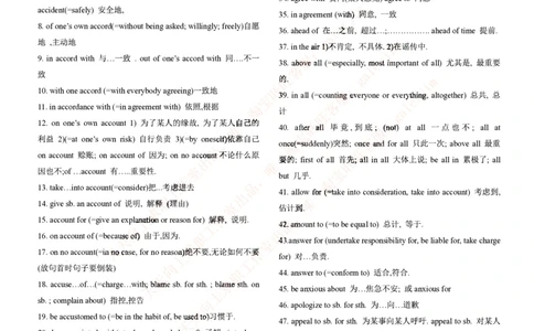 5-3---基础巩固：阅读考试常见百句短语汇总_2025春招题库汇总_通信运营商_04-中国电信_中国电信运营商_4中国电信2022年招聘英语部分复习