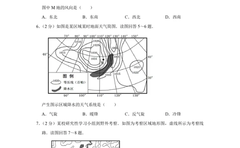 2011年高考地理试卷（江苏）（空白卷）_地理历年高考真题_新&middot;PDF版2008-2025&middot;高考地理真题_地理（按年份分类）2008-2025_2011&middot;地理高考真题