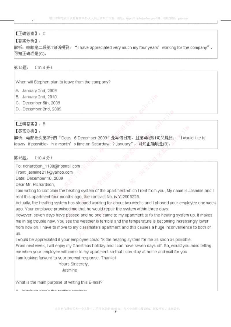 5-4-4-英语部分专练题库：托业阅读练习试卷3_2025春招题库汇总_通信运营商_集合_移动联通电信_移动+电信+联通_2020中国联通笔试系统复习资料_3中国联通英语复习讲义及练习题库