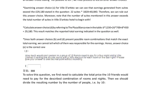 NumericalReasoningPractice#13_2025春招题库汇总_快消题库-1_快消汇总_2023高露洁最新题库_CEBS－HL往年题库_Numerical-MixedQuestions(13)
