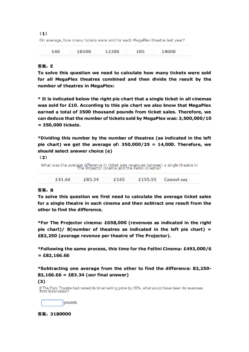 NumericalReasoningPractice#13_2025春招题库汇总_快消题库-1_快消汇总_2023高露洁最新题库_CEBS－HL往年题库_Numerical-MixedQuestions(13)