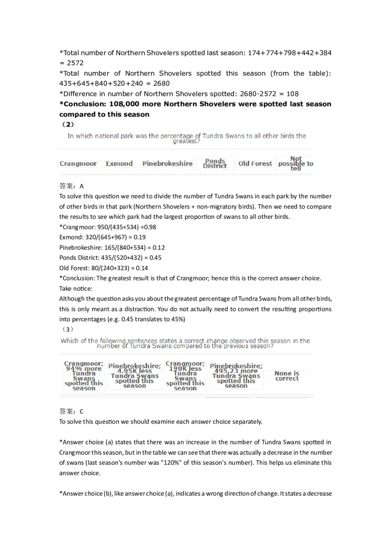 NumericalReasoningPractice#13_2025春招题库汇总_快消题库-1_快消汇总_2023高露洁最新题库_CEBS－HL往年题库_Numerical-MixedQuestions(13)