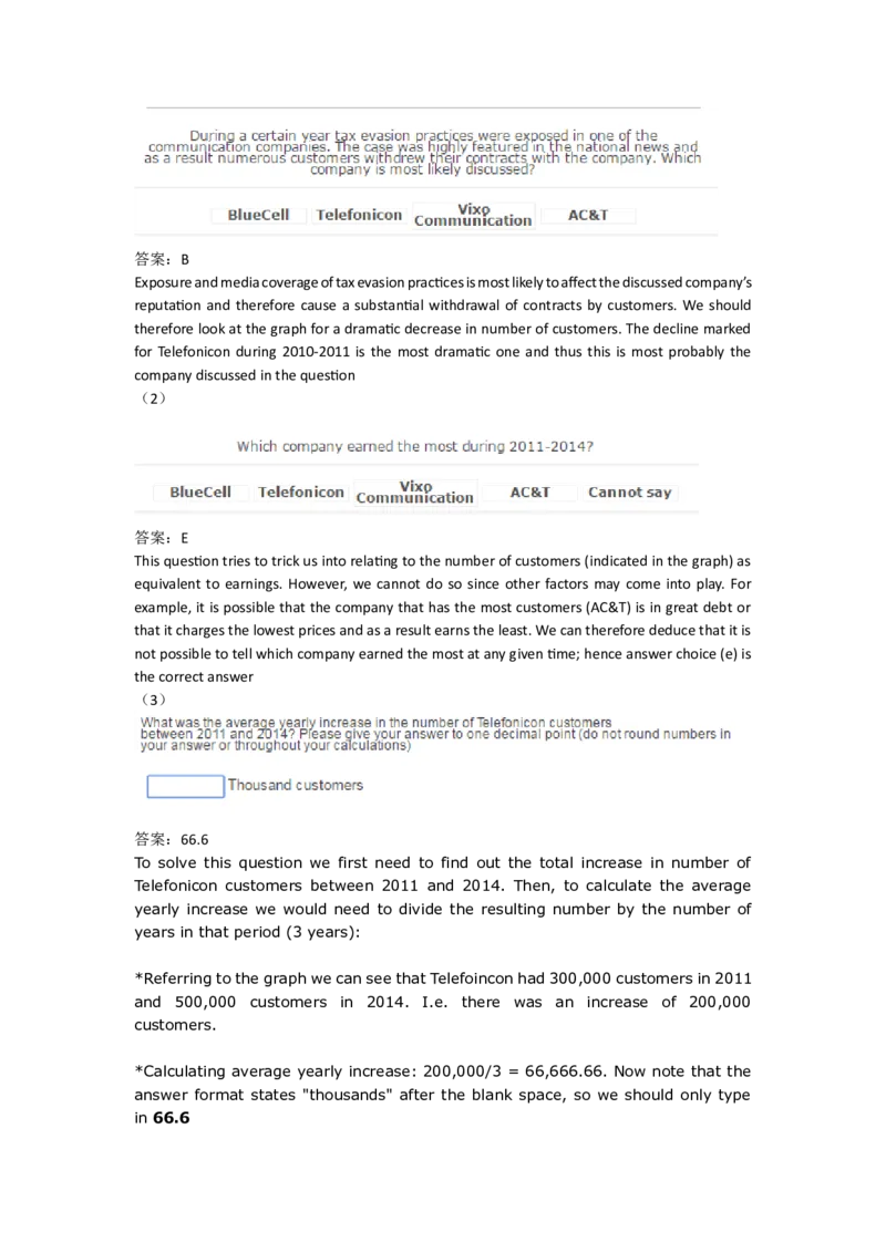 NumericalReasoningPractice#13_2025春招题库汇总_快消题库-1_快消汇总_2023高露洁最新题库_CEBS－HL往年题库_Numerical-MixedQuestions(13)