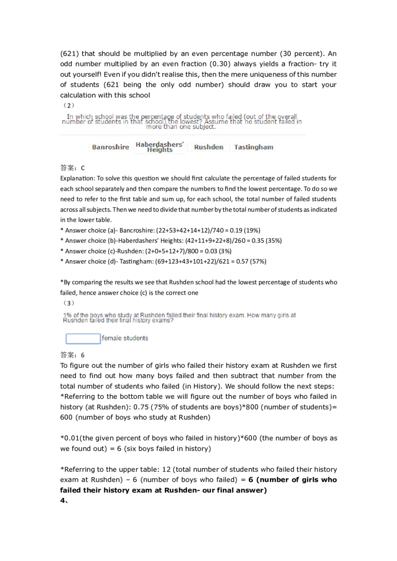 NumericalReasoningPractice#13_2025春招题库汇总_快消题库-1_快消汇总_2023高露洁最新题库_CEBS－HL往年题库_Numerical-MixedQuestions(13)