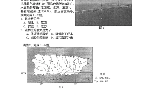 2011年高考地理试卷（海南）（空白卷）_地理历年高考真题_新&middot;Word版2008-2025&middot;高考地理真题_地理（按试卷类型分类）2008-2025_自主命题卷&middot;地理（2008-2025）_海南自主命题&middot;地理（2008-2024）