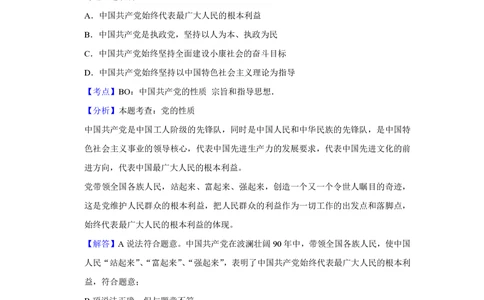 2011年高考政治试卷（天津）（解析卷）_政治历年高考真题_新&middot;PDF版2008-2025&middot;高考政治真题_政治（按试卷类型分类）2008-2025_自主命题卷&middot;政治（2008-2025）_天津自主命题&middot;政治（2008-2024）