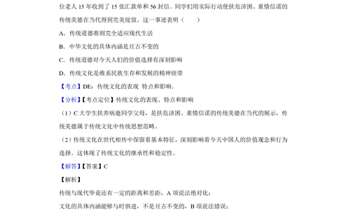 2011年高考政治试卷（天津）（解析卷）_政治历年高考真题_新&middot;PDF版2008-2025&middot;高考政治真题_政治（按试卷类型分类）2008-2025_自主命题卷&middot;政治（2008-2025）_天津自主命题&middot;政治（2008-2024）