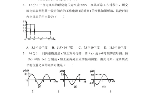 2012年高考物理试卷（大纲版）（空白卷）_物理历年高考真题_新&middot;Word版2008-2025&middot;高考物理真题_物理（按省份分类）2008-2025_2008-2025&middot;（青海）物理高考真题