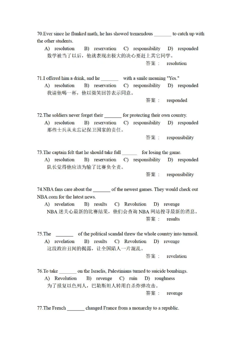 5-4-3-英语部分专练题库--提高练习：托业语法词汇200练习题(含每句精译)_2025春招题库汇总_通信运营商_集合_移动联通电信_移动+电信+联通_2020中国电信笔试系统复习资料