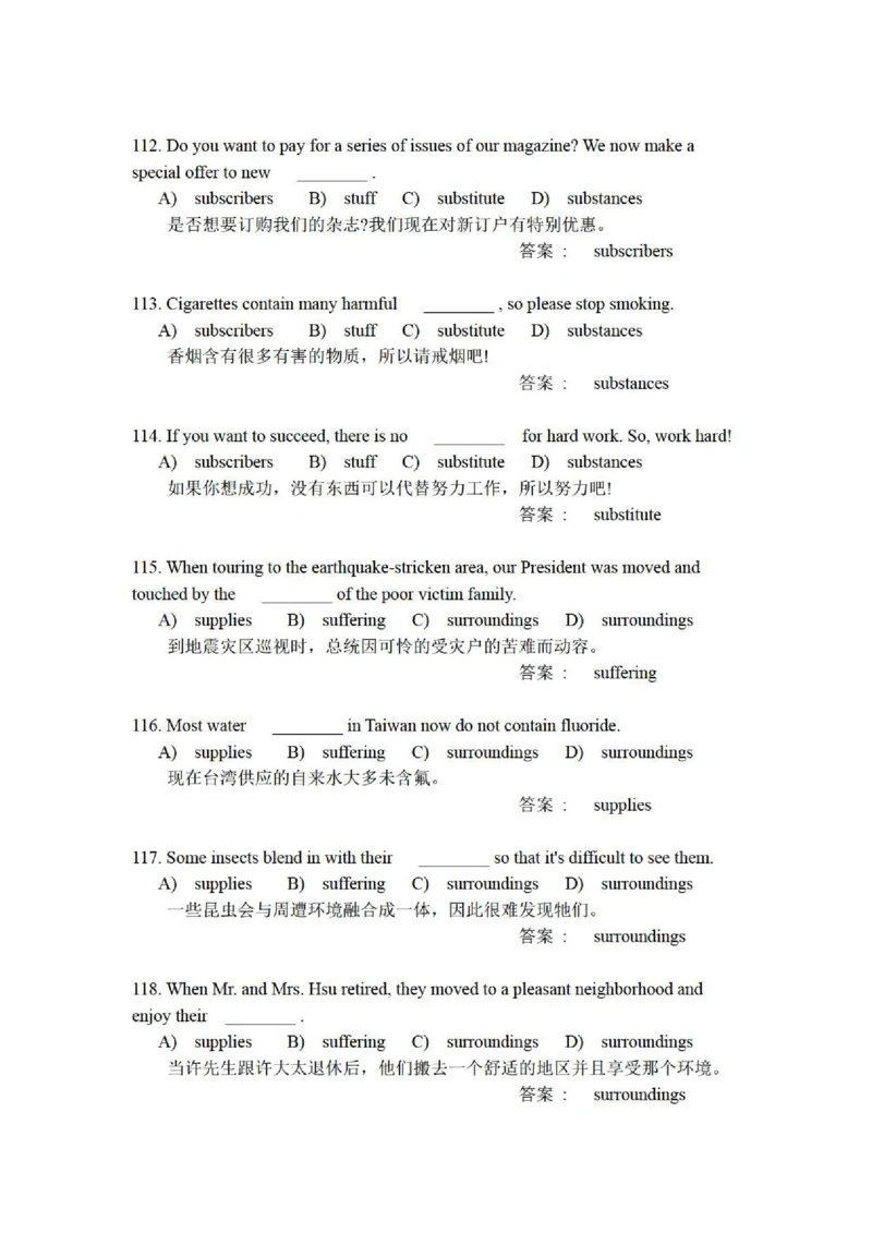 5-4-3-英语部分专练题库--提高练习：托业语法词汇200练习题(含每句精译)_2025春招题库汇总_通信运营商_集合_移动联通电信_移动+电信+联通_2020中国电信笔试系统复习资料
