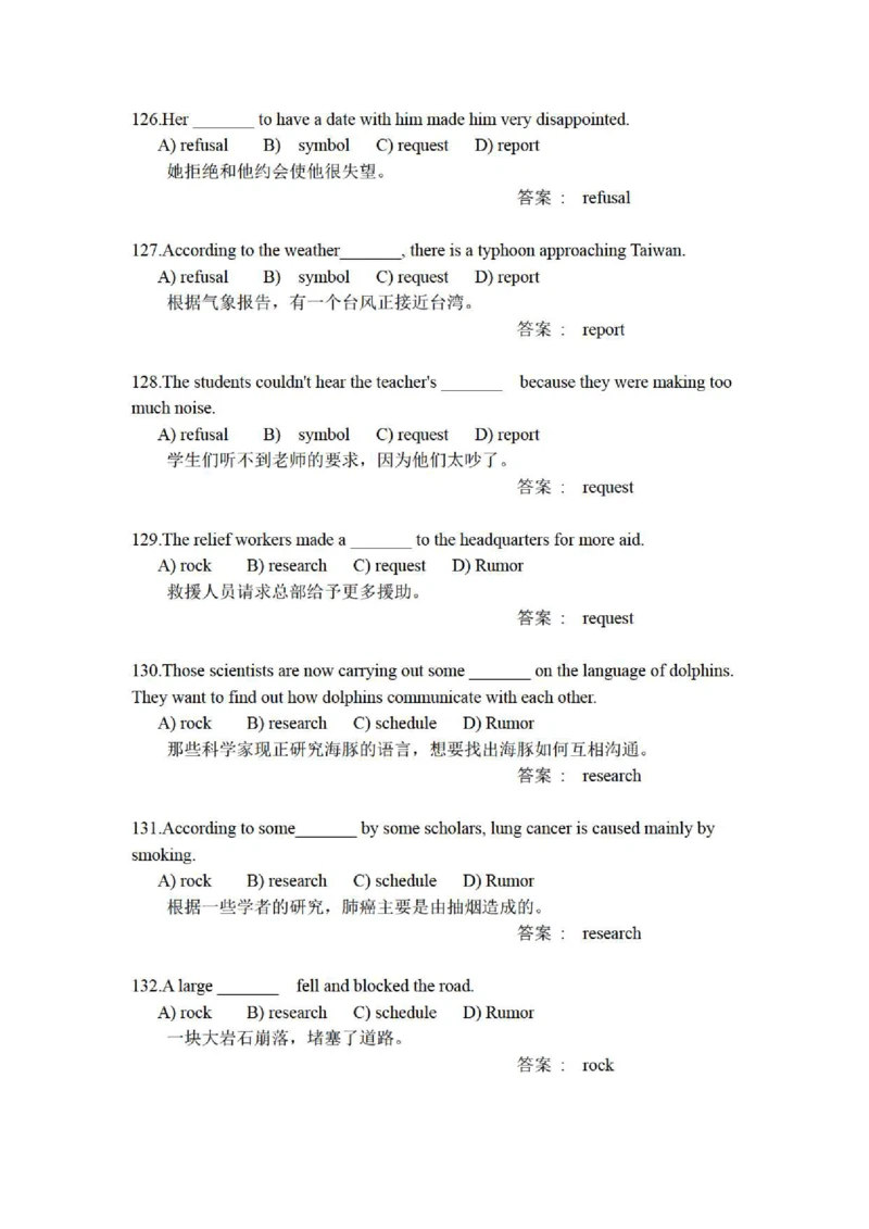 5-4-3-英语部分专练题库--提高练习：托业语法词汇200练习题(含每句精译)_2025春招题库汇总_通信运营商_集合_移动联通电信_移动+电信+联通_2020中国电信笔试系统复习资料