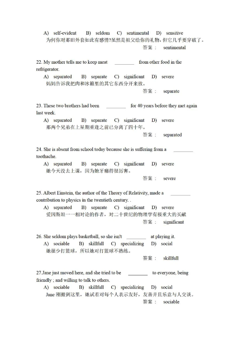 5-4-3-英语部分专练题库--提高练习：托业语法词汇200练习题(含每句精译)_2025春招题库汇总_通信运营商_集合_移动联通电信_移动+电信+联通_2020中国电信笔试系统复习资料