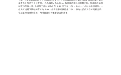 KPMG企业文化_2025春招题库汇总_银行题库-1_银行全套上岸资料_500套面试话术_05面试话术实例_07案例_实例毕马威公司面试招聘全套资料_1，公司介绍