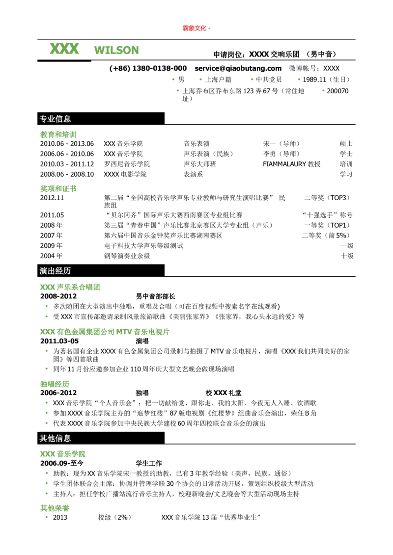 84_2025春招题库汇总_快消题库-2_2023快消合集(17家持续更新中）_全球500强快消公司_简历
