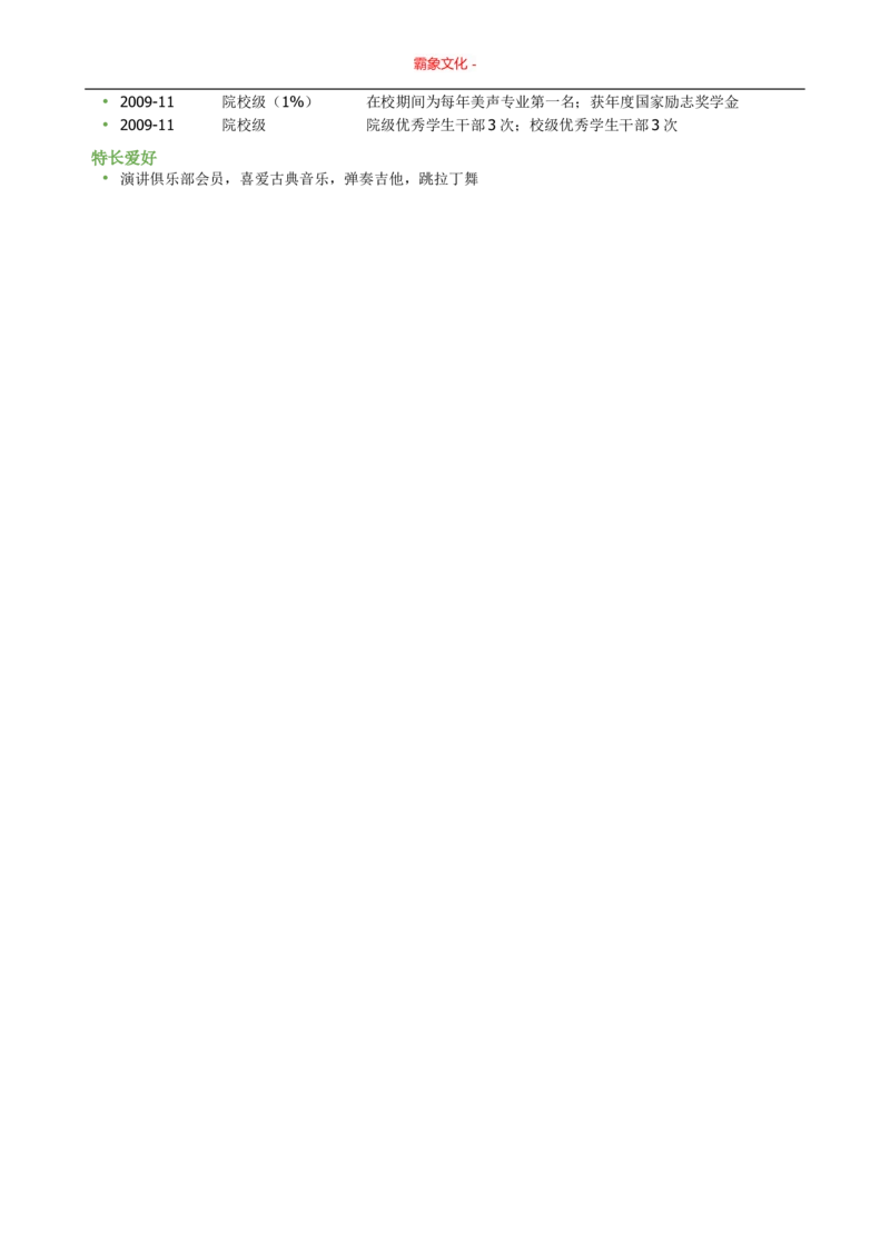 84_2025春招题库汇总_快消题库-2_2023快消合集(17家持续更新中）_全球500强快消公司_简历