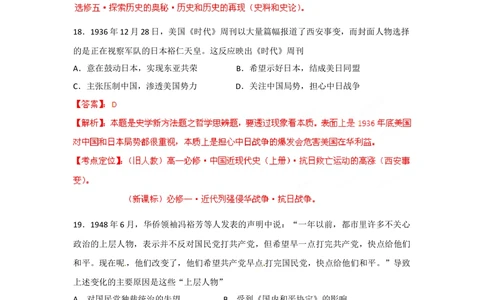 2012年高考历史试卷（四川）（解析卷）_历史历年高考真题_新&middot;Word版2008-2025&middot;高考历史真题_历史（按试卷类型分类）2008-2025_自主命题卷&middot;历史（2008-2025）