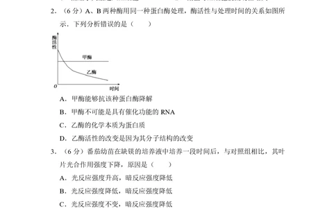 2011年高考生物试卷（新课标）（空白卷）_生物历年高考真题_新&middot;PDF版2008-2025&middot;高考生物真题_生物（按年份分类）2008-2025_2011&middot;高考生物真题