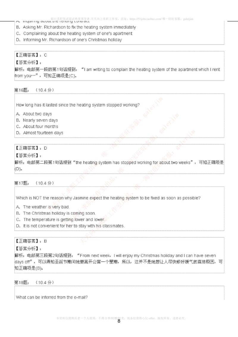 5-4-4-英语部分专练题库：托业阅读练习试卷3_2025春招题库汇总_国企-运营商题库_联通笔试资料_2023年中国lian.tong笔试专项复习资料_3中国.联通英语复习讲义及练习题库