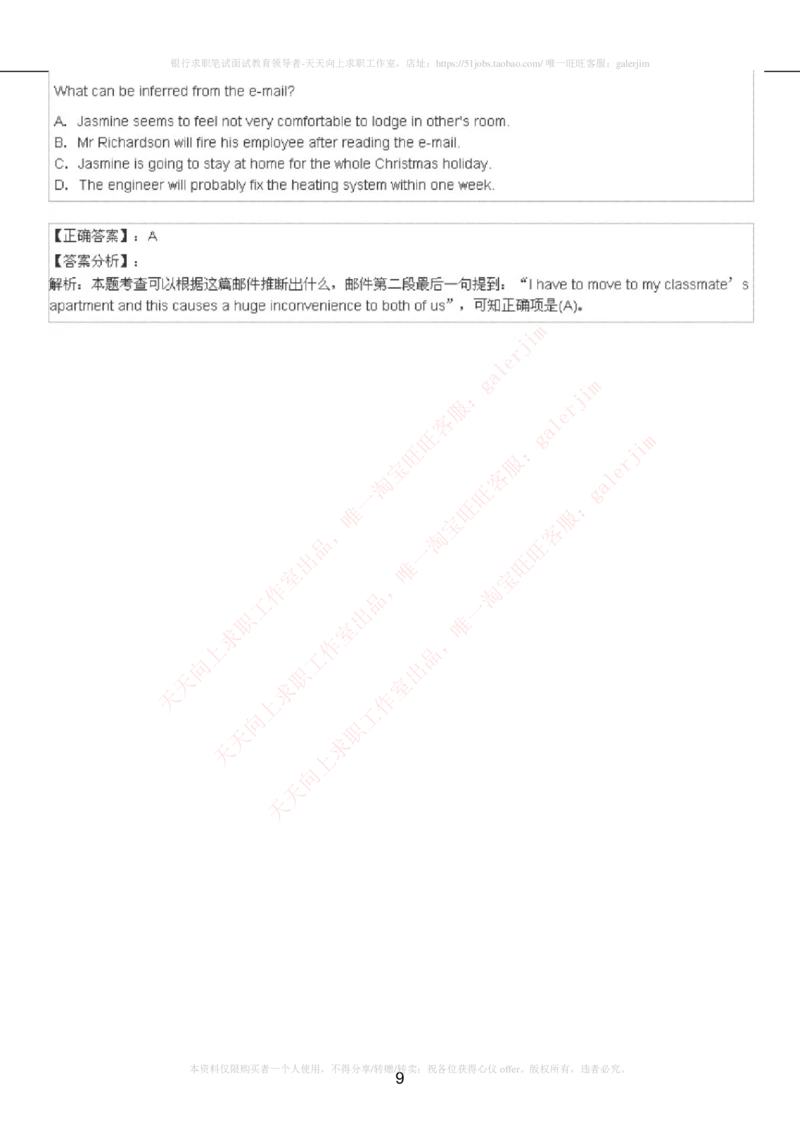 5-4-4-英语部分专练题库：托业阅读练习试卷3_2025春招题库汇总_国企-运营商题库_联通笔试资料_2023年中国lian.tong笔试专项复习资料_3中国.联通英语复习讲义及练习题库