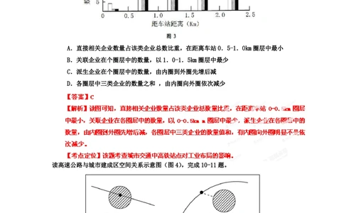 2012年高考地理试卷（广东）（解析卷）_地理历年高考真题_新&middot;PDF版2008-2025&middot;高考地理真题_地理（按试卷类型分类）2008-2025_自主命题卷&middot;地理（2008-2025）