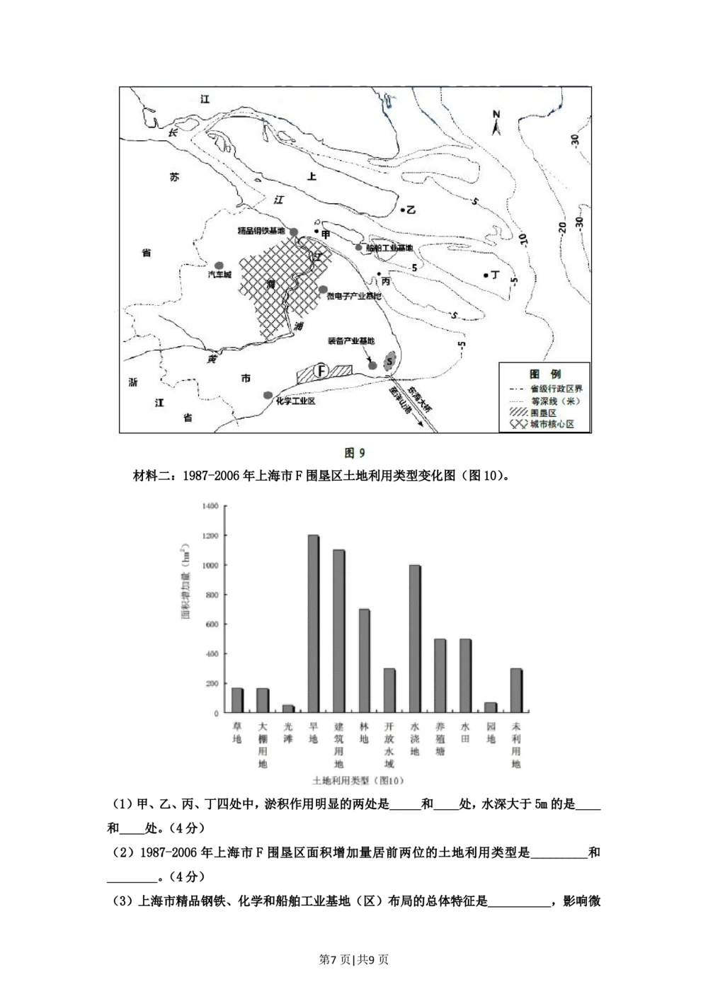 2012年高考地理试卷（广东）（解析卷）_地理历年高考真题_新&middot;PDF版2008-2025&middot;高考地理真题_地理（按试卷类型分类）2008-2025_自主命题卷&middot;地理（2008-2025）