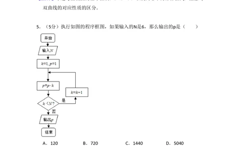 2011年高考数学试卷（文）（新课标）（解析卷）_历年高考真题合集_数学历年高考真题_新&middot;PDF版2008-2025&middot;高考数学真题_数学（按省份分类）2008-2025_2008-2025&middot;（甘肃）数学高考真题