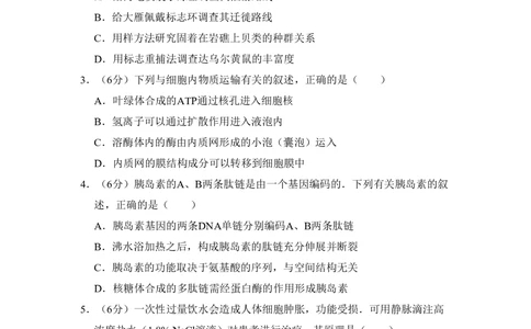 2011年高考生物试卷（北京）（空白卷）_生物历年高考真题_新&middot;PDF版2008-2025&middot;高考生物真题_生物（按年份分类）2008-2025_2011&middot;高考生物真题