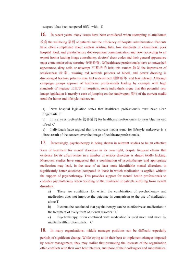 CitiVerbal汇总_2025春招题库汇总_外资银行题库_23花旗_师兄师姐分享资料_花旗银行
