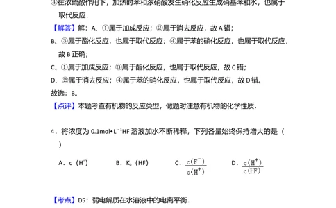 2011年高考化学试卷（新课标）（解析卷）_历年高考真题合集_化学历年高考真题_新&middot;Word版2008-2025&middot;高考化学真题_化学（按省份分类）2008-2025_2008-2024&middot;（新疆）化学高考真题