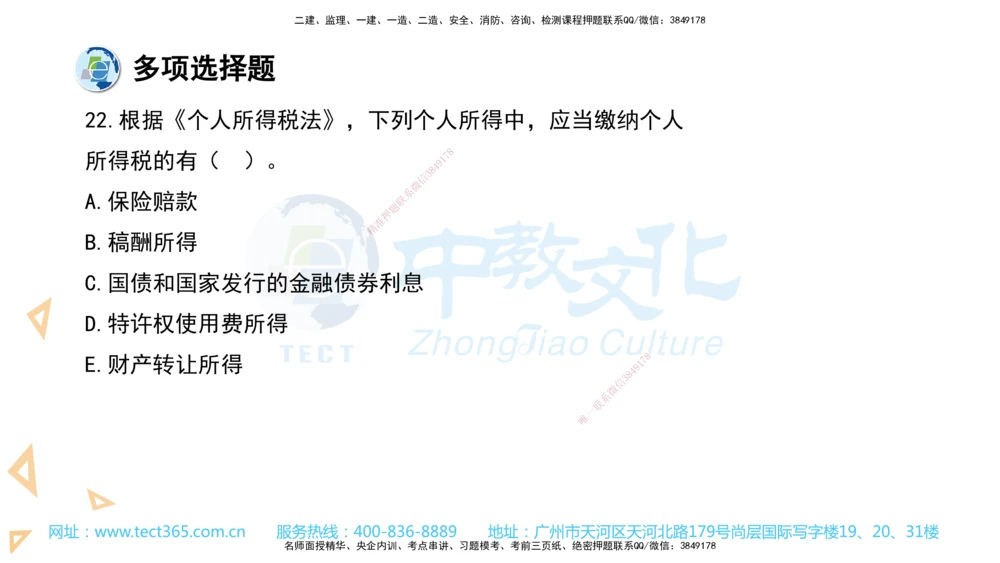 03.一建法规-2021年真题解析-讲义_2026年一建法规_2025年一建法规SVIP_03-习题精析✿实战特训✿模考通关_26-法规《真题解析班》名师ZJ_课程讲义