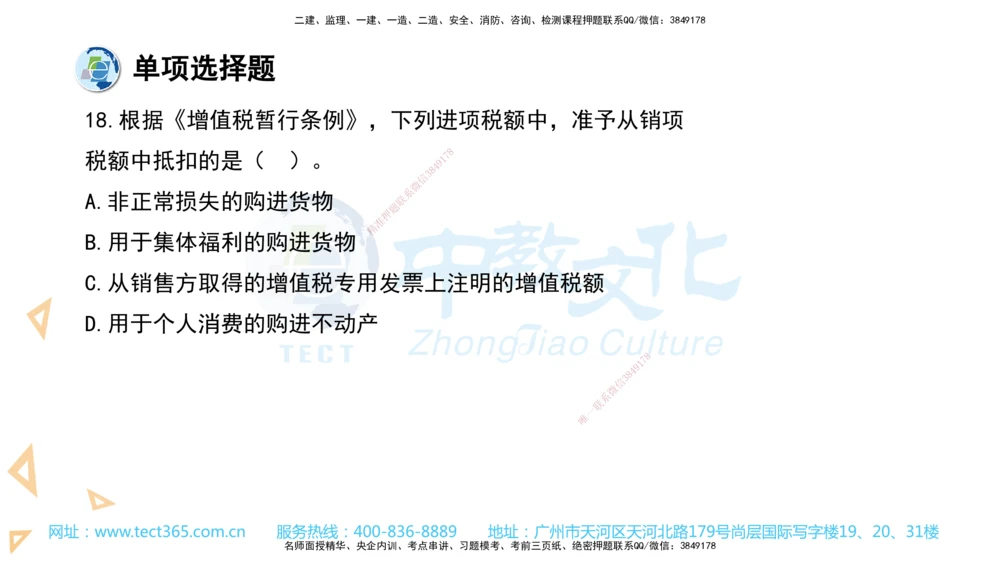 03.一建法规-2021年真题解析-讲义_2026年一建法规_2025年一建法规SVIP_03-习题精析✿实战特训✿模考通关_26-法规《真题解析班》名师ZJ_课程讲义