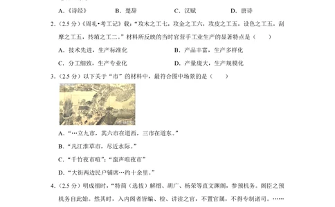 2012年高考历史试卷（江苏）（空白卷）_历史历年高考真题_新&middot;PDF版2008-2025&middot;高考历史真题_历史（按年份分类）2008-2025_2012&middot;历史高考真题