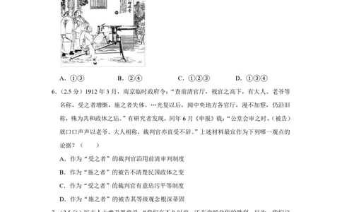 2012年高考历史试卷（江苏）（空白卷）_历史历年高考真题_新&middot;PDF版2008-2025&middot;高考历史真题_历史（按年份分类）2008-2025_2012&middot;历史高考真题