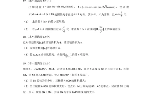 2012年高考数学试卷（理）（湖北）（空白卷）_历年高考真题合集_数学历年高考真题_新&middot;Word版2008-2025&middot;高考数学真题_数学（按试卷类型分类）2008-2025_自主命题卷&middot;数学（2008-2025）
