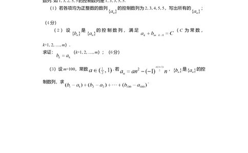2012年高考数学试卷（文）（上海）（空白卷）_历年高考真题合集_数学历年高考真题_新&middot;Word版2008-2025&middot;高考数学真题_数学（按试卷类型分类）2008-2025_自主命题卷&middot;数学（2008-2025）