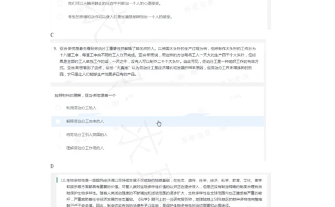 8海康威视春招线上测评1（瑞克求职：2020春招）_2025春招题库汇总_十大行测题库_2023年十大热门题库更新中_01、北sen汇总_补充资料_04、21、20年北s真题整理，部分有解析（word+pdf）