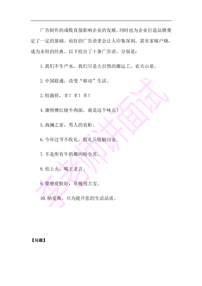 3.无领导小组模拟题_2025春招题库汇总_十大行测题库_2023年十大热门题库更新中_09、易考汇总_银行面试_无领导小组讨论