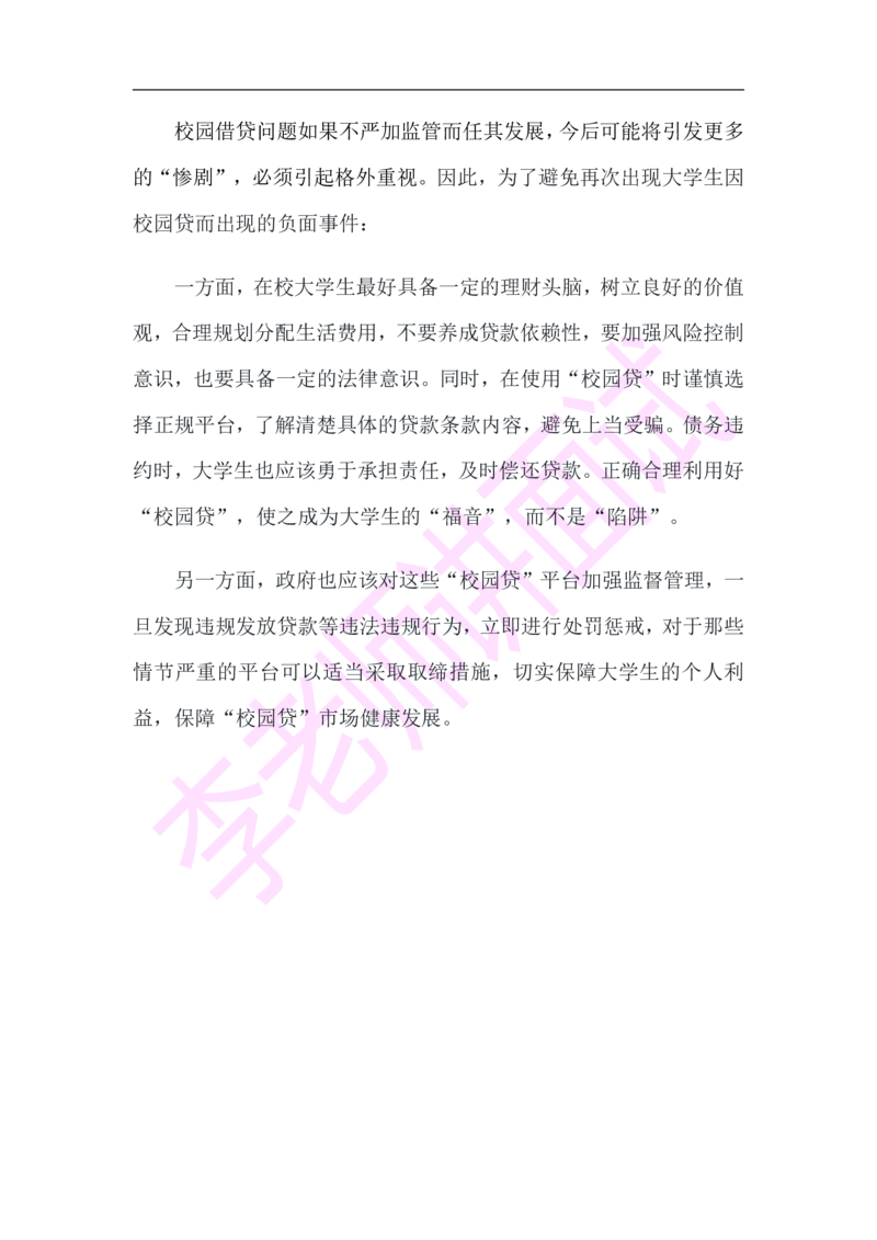 3.无领导小组模拟题_2025春招题库汇总_十大行测题库_2023年十大热门题库更新中_09、易考汇总_银行面试_无领导小组讨论