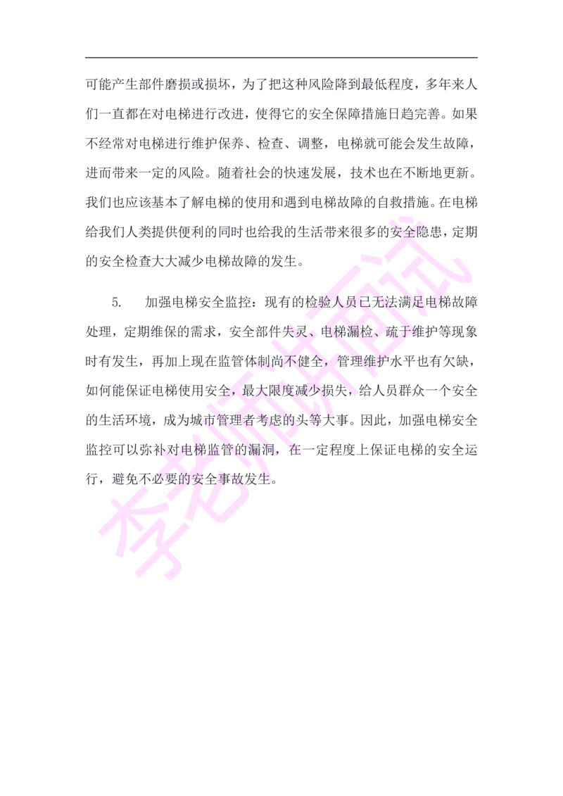 3.无领导小组模拟题_2025春招题库汇总_十大行测题库_2023年十大热门题库更新中_09、易考汇总_银行面试_无领导小组讨论
