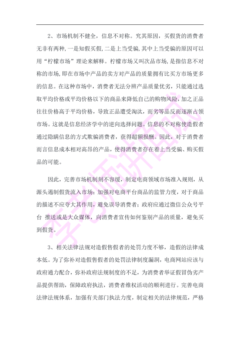 3.无领导小组模拟题_2025春招题库汇总_十大行测题库_2023年十大热门题库更新中_09、易考汇总_银行面试_无领导小组讨论