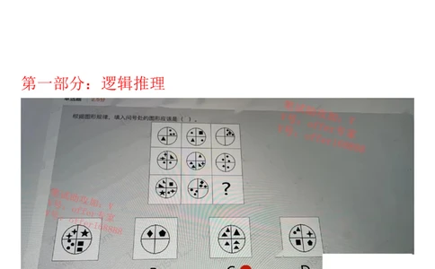 360公司春招题库（3月18日）_2025春招题库汇总_十大行测题库_2023年十大热门题库更新中_03、赛码汇总_1-2023年赛码非技术综合能力测试_2023年3月18日360公司题库