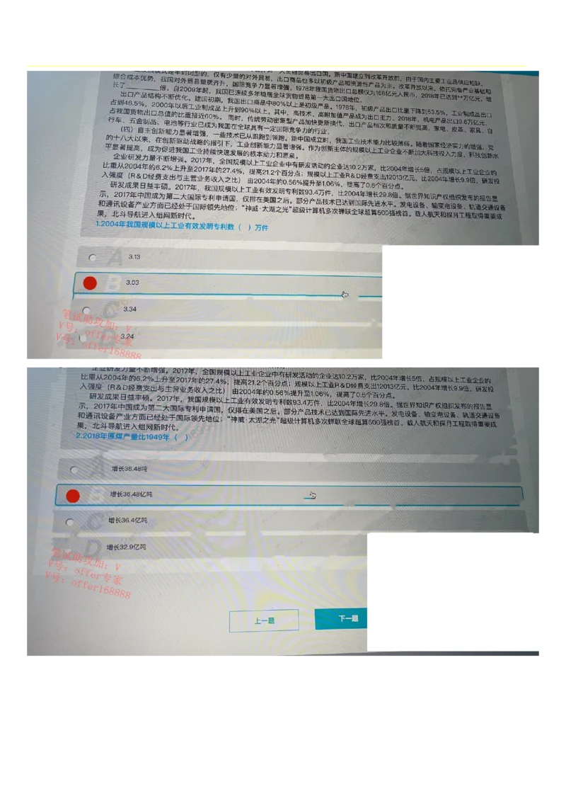 360公司春招题库（3月18日）_2025春招题库汇总_十大行测题库_2023年十大热门题库更新中_03、赛码汇总_1-2023年赛码非技术综合能力测试_2023年3月18日360公司题库