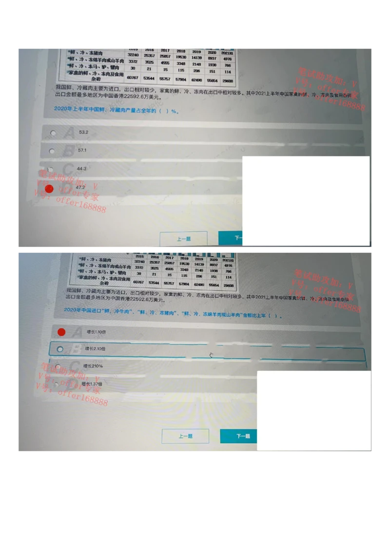 360公司春招题库（3月18日）_2025春招题库汇总_十大行测题库_2023年十大热门题库更新中_03、赛码汇总_1-2023年赛码非技术综合能力测试_2023年3月18日360公司题库
