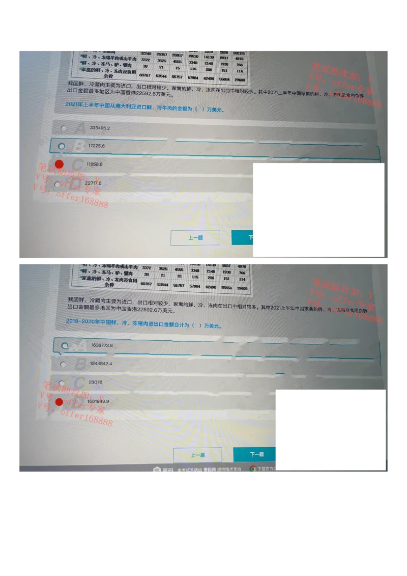 360公司春招题库（3月18日）_2025春招题库汇总_十大行测题库_2023年十大热门题库更新中_03、赛码汇总_1-2023年赛码非技术综合能力测试_2023年3月18日360公司题库