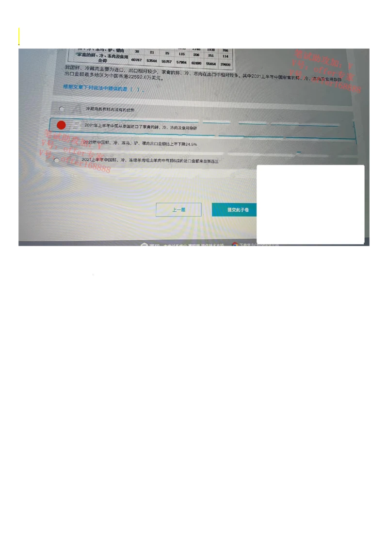 360公司春招题库（3月18日）_2025春招题库汇总_十大行测题库_2023年十大热门题库更新中_03、赛码汇总_1-2023年赛码非技术综合能力测试_2023年3月18日360公司题库