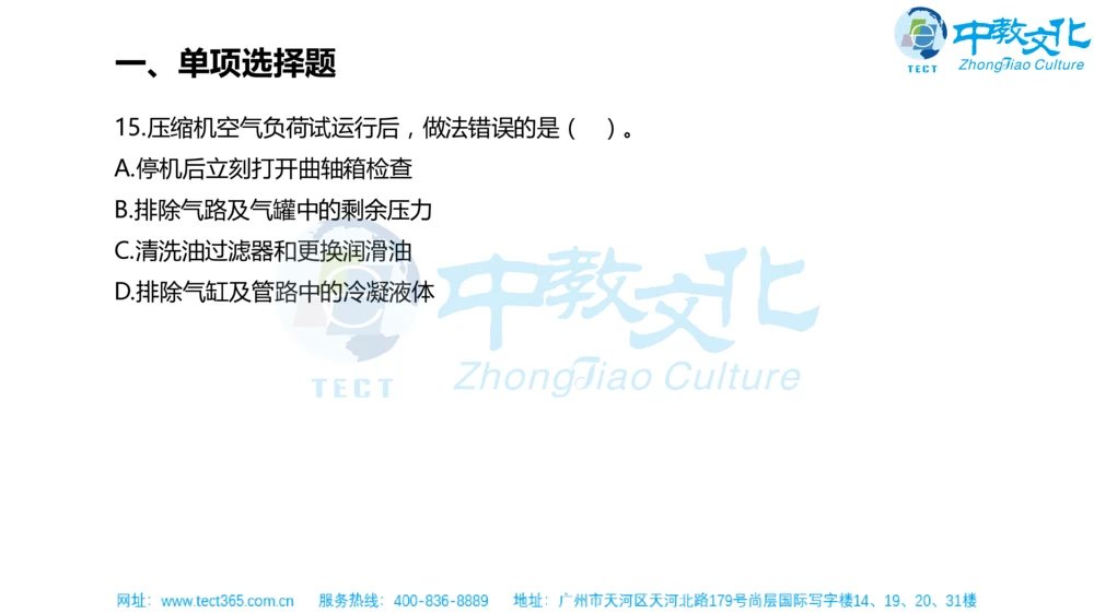 02.一建机电-2020年真题解析-讲义_2026年一级建造师_2026年一建机电_2025年一建机电SVIP_03-习题精析✿实战特训✿模考通关_23-机电《高频考题班》王建波ZJ_课程讲义