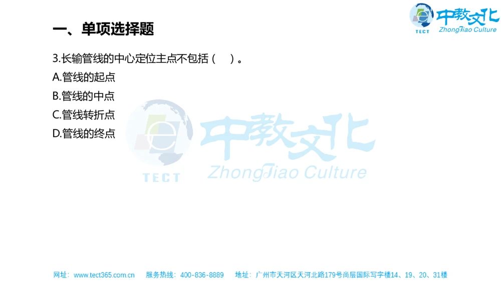02.一建机电-2020年真题解析-讲义_2026年一级建造师_2026年一建机电_2025年一建机电SVIP_03-习题精析✿实战特训✿模考通关_23-机电《高频考题班》王建波ZJ_课程讲义