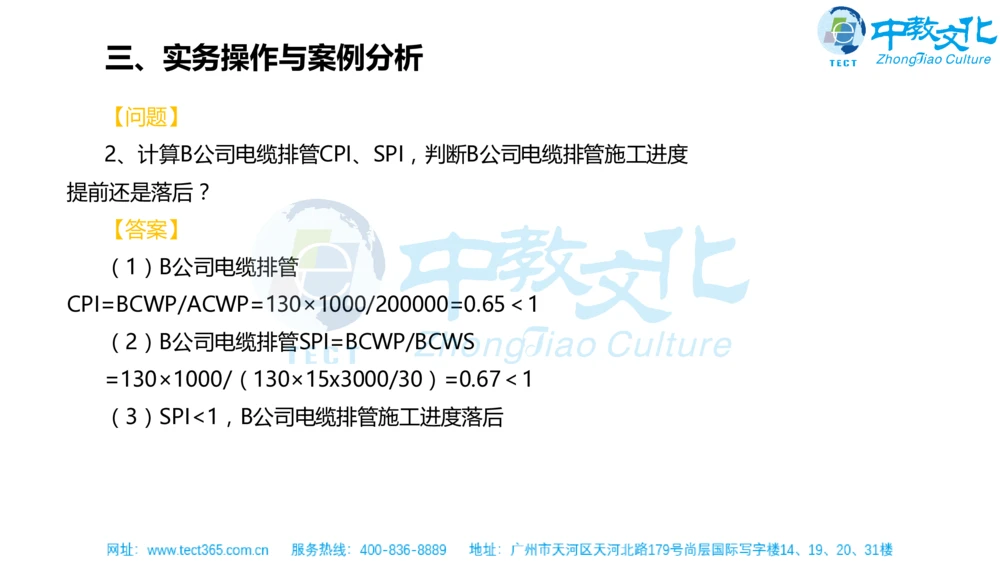 02.一建机电-2020年真题解析-讲义_2026年一级建造师_2026年一建机电_2025年一建机电SVIP_03-习题精析✿实战特训✿模考通关_23-机电《高频考题班》王建波ZJ_课程讲义