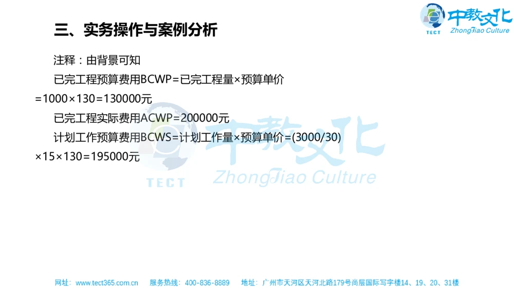 02.一建机电-2020年真题解析-讲义_2026年一级建造师_2026年一建机电_2025年一建机电SVIP_03-习题精析✿实战特训✿模考通关_23-机电《高频考题班》王建波ZJ_课程讲义